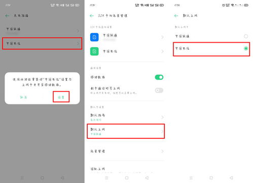 oppo手机如何设置呼叫转移