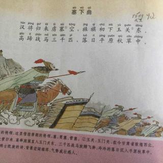 戎昱的塞下曲鉴赏