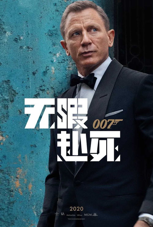 007是什么意思?