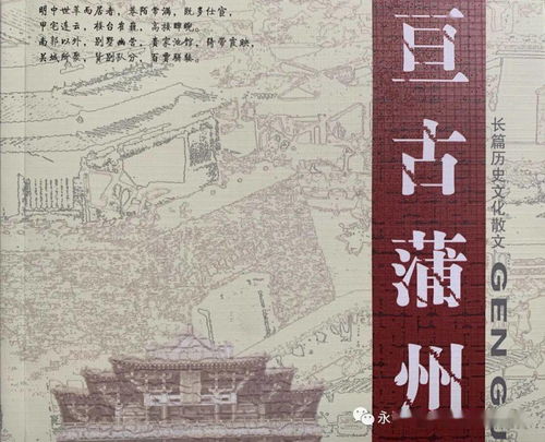 《旧唐书》卷三十九 志第十九