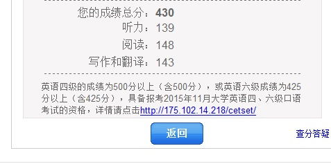 英语四级多少分才能考6级