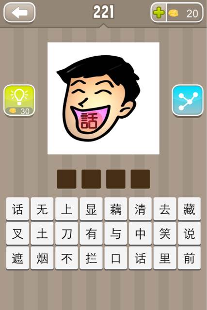 形容笑的成语有哪些