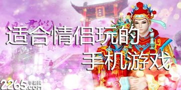情侣游戏排行榜推荐手游