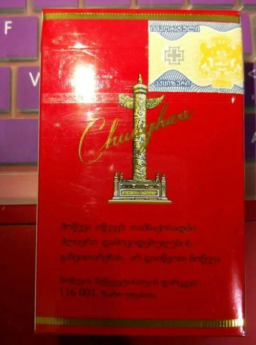 硬中华烟多少钱一包?