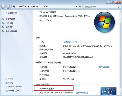 windows不激活有什么影响吗
