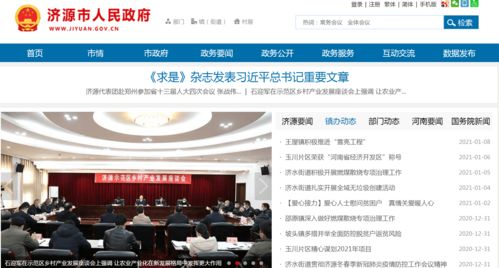 济源市是地级市吗?