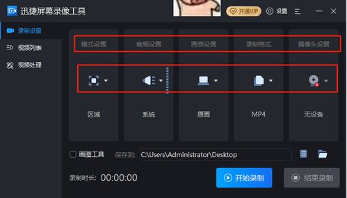 哪些录屏软件可以录制内部声音?