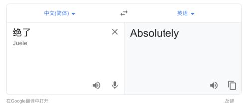 absolutely是什么意思?怎么读??