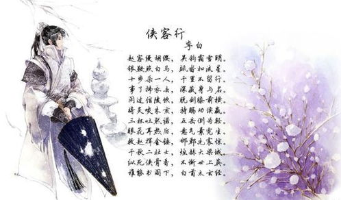 赵客缦胡缨,吴钩霜雪明。银鞍照白马,飒沓如流星。出自哪里?
