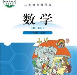 北师大版和人教版有什么区别?