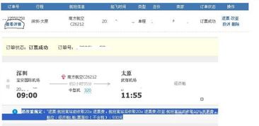 退火车票要扣多少手续费