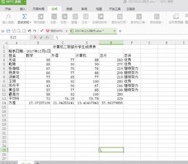 如何将表格全部复制