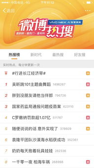 微博识图功能在哪里