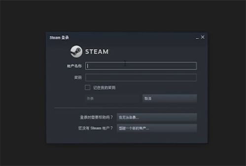 steam怎么换账号