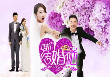 咱们结婚吧电视剧里 的那几首歌