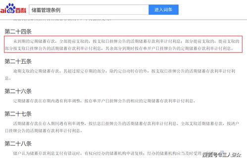 定期的钱没到期能取吗
