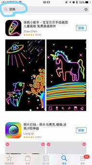 苹果手机怎么涂鸦