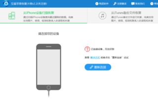 苹果手机删除的照片怎么找回?