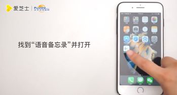 iphone怎么录音