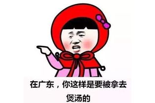广东人吃福建人是什么梗?