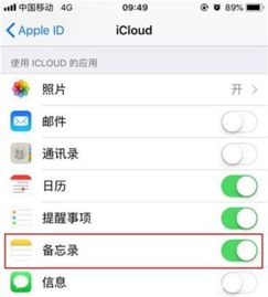 苹果手机备忘录功能怎么用