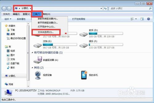 文件后缀名怎么显示怎么改