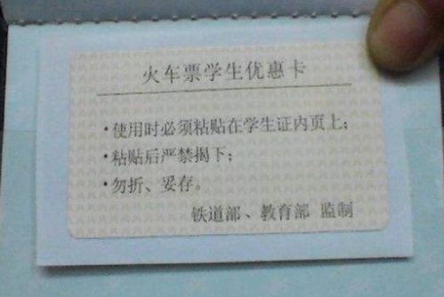 买的高铁票学生票小于学生证上的乘车区间可以吗
