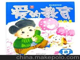《爱的教育》中有哪些故事?