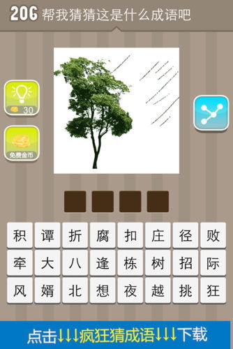 什么什么大什么成语