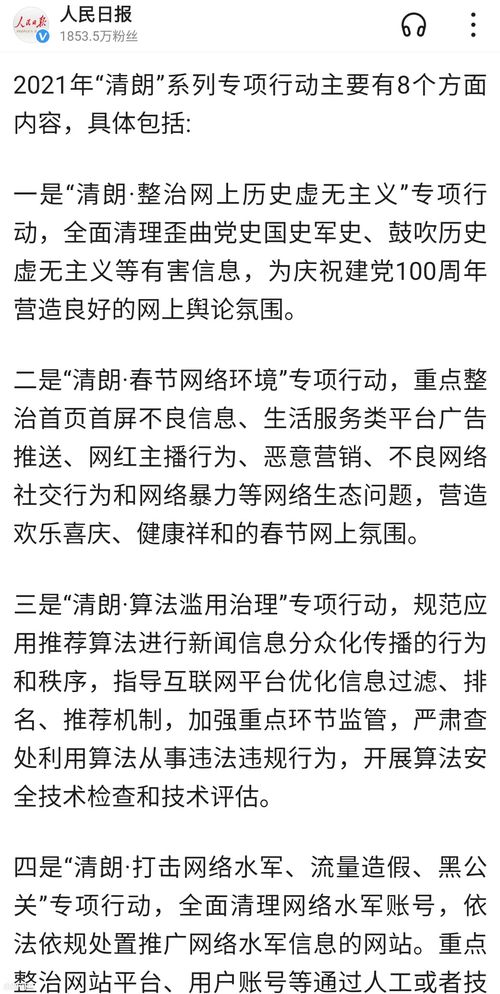 清朗的意思是