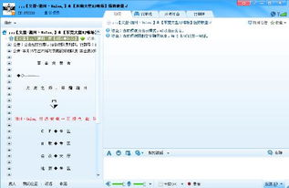 yy怎么使用啊