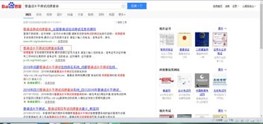 2021年湖北利川普通话考试什么时候出成绩的