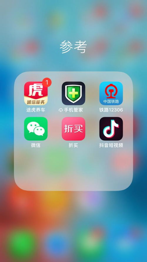 苹果手机用什么手机管家好