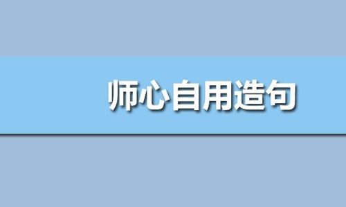 什么在什么,在什么,在什么写句子