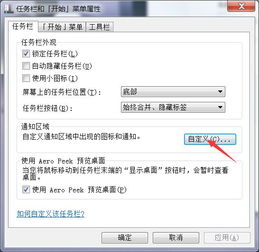 win10电脑右下角图标不见了怎么办