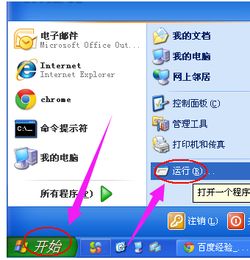 电脑出现,不能清除剪切板,如何解决