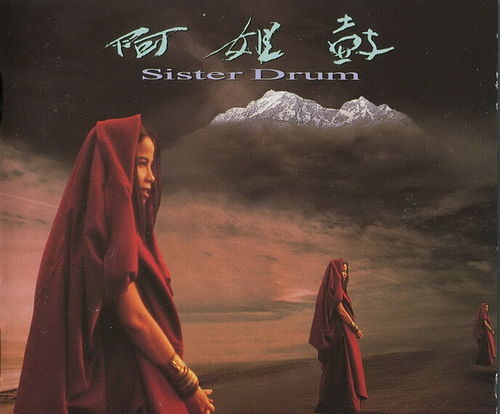 阿姐鼓是什么鼓?