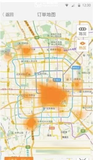 实时单和快车单的区别