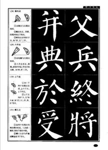 颜真卿行书代表作字帖是什么?