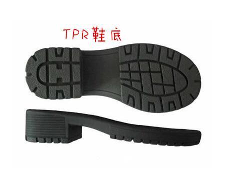 TPR鞋底的优点