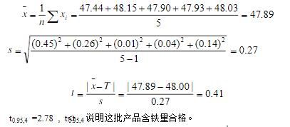 有效数字运算规则