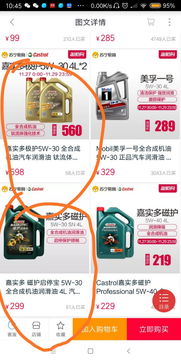 嘉实多磁护和极护的区别大么, 哪个好?
