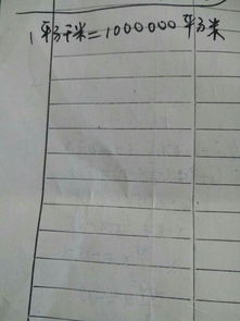 一平方公里等于多少平方米?