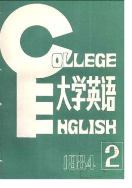 新大学英语杂志期刊是真的吗