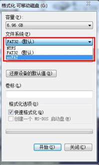 exfat是什么意思
