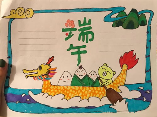 端午节的手抄报怎么画