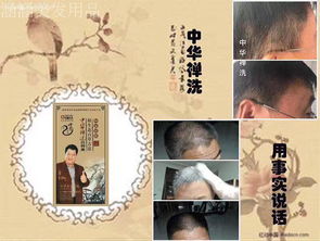 中华禅洗是传销吗