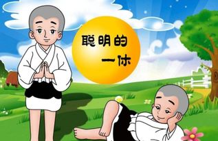 形容人聪明的成语