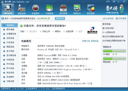 求玩英雄联盟电脑配置,