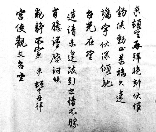 瘦金体怎么练